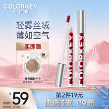 colorkey 珂拉琪雾面丝绒空气哑光唇釉 R617桑葚梅子 1.7g 口红唇彩丝绒系列 高级丝滑雾感不易掉色百搭显白