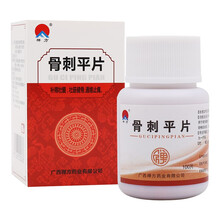 禅方 骨刺平片 100片 补精壮髓 壮筋健骨 通络止痛 5盒