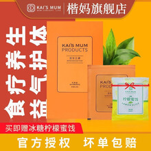 【官方旗舰】楷妈汉方三调降茶高茶红豆红薏米山药茶桑叶鸡内金牛蒡山药栀子养生茶 20袋 一盒装