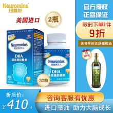 Neuromins纽曼斯贝儿DHA藻油凝胶糖果婴幼儿童孕妇dha藻油胶囊美国进口海藻油核桃油孕期营养 智慧双擎dha+ara【2盒装】