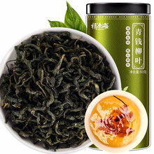 福东海 青钱柳茶 青钱柳茶金钱柳金钱柳叶青钱柳叶原叶 80g/罐