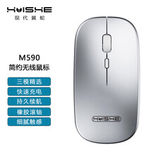 现代翼蛇 M590 无线蓝牙鼠标 可充电鼠标 超轻音办公鼠标  2.4G蓝牙5.0三模 笔记本电脑I平板通用便携 银色
