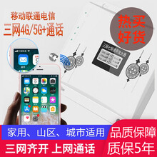 虞友手机信号放大器增强器移动联通电信三网通全网通三网合一4G5G通话上网扩大接收器山区农村地下室别墅 有任何问题联系我们都会为您解决（不含设备）