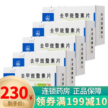 拉艾克 去甲斑蝥素片5mg*36片肝癌 食管癌 胃贲门癌 白细胞低下症 肝炎 肝硬化 5盒