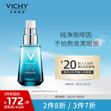 薇姿VICHY 89眼部微精华露15ml（改善细纹 紧致眼周 眼部护理精华肌底液）