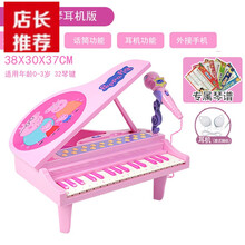 Disney/迪士尼同款儿童电子琴初学者多功能钢琴带话筒宝宝益智音乐器女孩玩具3-6岁2 小猪佩奇电子琴粉色(中号+耳机