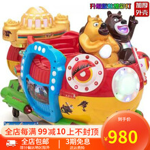 儿童投币摇摇车新款2021商用婴儿童瑶瑶车小孩家用电动超市门口摇摆机扫码支付共享摇摆车乐园摇摇马 熊潜艇 外壳加厚