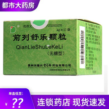 宝芝林 前列舒乐颗粒4g*9袋/12袋/盒补肾益气化瘀通淋肾脾双虚慢性前列腺炎前列腺增生尿频尿急尿 5盒装4g*12袋