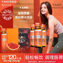 【官网授权店 畅享美丽】yamii 吖咪抗糖胶原蛋白饮品燕窝日本胶原蛋白液态饮正官网品肽饮线雕饮 yamii 酵素 【十盒装 代理价】