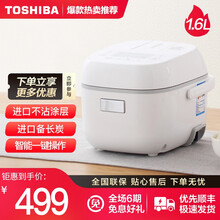 东芝（TOSHIBA）电饭煲 迷你智能双预约电饭锅2-3人家用多功能小型电饭煲 RC-5MFMC 【白】 1.6L