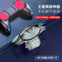卜邻 王者送荣耀一键换装神器手游上分辅助器游戏手柄安卓苹果手机通用 黑色升级版【安卓苹果通用】手柄+指套