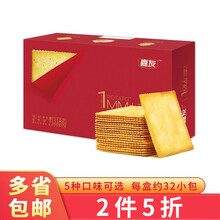 嘉友 1MM土豆饼干酥脆薄脆饼干早餐代餐办公室儿童休闲零食网红薄饼 海派烧烤味318g/盒