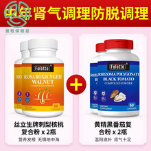 美国进口半胱氨酸防产后维生素b6b7生物素养发食品胶囊 肾气2+2【30-40岁男性】