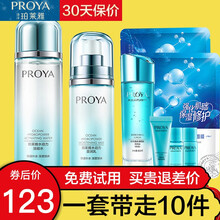 珀莱雅水动力水乳套装七夕情人节礼物送女友官方旗舰官网化妆品补水保湿护肤品收缩毛孔水油平衡三件套礼盒女 【水乳组合】送（透润水等8件礼品）