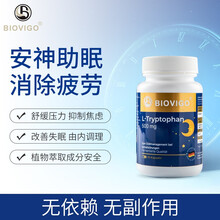 【JD物流快速达】德国BIOVIGO睡眠补充剂胶囊缬草精华不含褪黑素深度睡眠改善 促睡眠补充剂45粒/盒 增强版（快至3天见效）