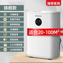 志高（CHIGO）家用除湿机抽湿卧室空气去湿器吸湿除潮室内干燥房间小型 白色智能旗舰款