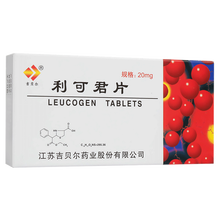 吉贝尔利可君片20mg*24片*2板白细胞减少症 1盒