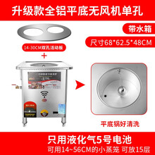 莱靓平底燃气蒸包炉商用小笼包蒸汽炉包子机馒头肠粉机摆摊防干烧 平底无风机两孔