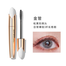 BOB蚕丝睫毛膏纤长防水卷翘浓密纤维不晕染加密加长自然拉长 金管
