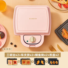 志高（CHIGO）定时早.餐机三明.治机神器家用轻食机多功能烤面包双盘华夫饼机 茱萸粉三明治盘+华夫饼盘+鲷鱼烧盘+煎烤盘