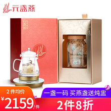 元盏燕燕窝礼盒白燕盏印尼进口干燕窝溯源孕妇营养品月子滋补 60g礼盒装