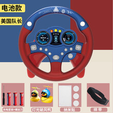 XQ远博童学抖音儿童方向盘车载吸盘副驾驶仿真汽模拟儿童玩具宝宝网红男女孩 美国队长方向盘电池基础款+2只破风鸭