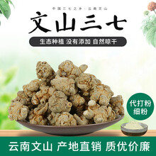 康中尊 云南特产春三七粉10头20头30头40头60头文山田七500g37超细粉 15头不带剪口16个500g