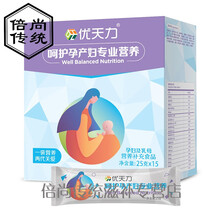 孕产妇营养包备孕前怀孕哺乳期营养充叶酸钙铁维生素D