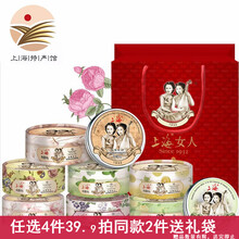 【上海馆】上海女人 雪花膏 80g国货保湿滋润老上海面霜 妇女节母亲节节日伴手礼 白兰花精油如玉雪花膏