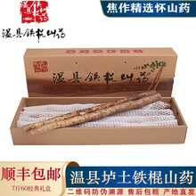 [经典礼盒 家用推荐]2020年新鲜河南焦作温县垆土铁棍怀山药淮山药铁杆山药棒精品装礼盒装 7斤垆土山药 经典礼盒55-60cm