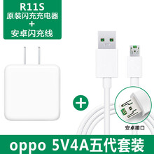 OPPO闪充快充电器头R7/R9/R11/R15/rR17/Reno/k3/A系列数据线 原装R11S闪充头+安卓闪充线