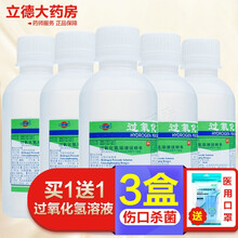 恒健过氧化氢溶液100ml双氧水中耳炎伤口杀菌耳内化脓外耳道炎耳朵痒流脓清洁伤口消毒清医用滴耳人用药 3瓶过氧化氢溶液