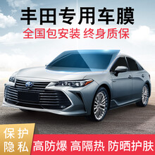 酷色盾 适用丰田汉兰威兰达达凯美瑞卡罗拉RAV4荣放亚洲龙亚洲狮雷凌致炫汽车贴膜全车膜前挡膜车窗膜 侧后挡【一层-韩系膜料】