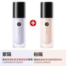 美康粉黛隔离霜学生平价妆前乳女打底保湿遮瑕素颜提亮隐形毛孔 紫色隔离霜+粉色隔离霜
