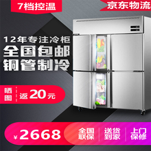 京对 四门六门冰箱商用冷柜工作台 立式冷冻冷藏不锈钢厨房保鲜4门立式冰柜大容量 4门立式冰箱全冷冻【包邮】