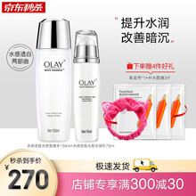 玉兰油OLAY小白瓶护肤套装去黄气烟酰胺补水精华光感系列礼物夏季护肤 套装2：爽肤水+水凝乳两部曲