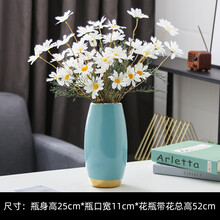 欧式陶瓷花瓶陶瓷小花瓶摆件客厅简约轻奢现代家居餐桌创意欧式干花装饰品插花 简奢·天蓝色带8束雏菊