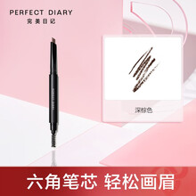 完美日记 双头六角眉笔防水防汗持礼物久不易晕染不易脱色新手初学者礼物女友生日礼物 #02 灵动三角眉笔 深棕色