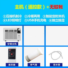 蚊帐空调制冷器便携式小空调制冷宿舍床上家用冷风机小型微空调扇初瑾 空调主机-遥控款(不含蚊帐)