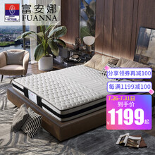 富安娜床垫 乳胶床垫 天然椰棕弹簧床垫 静音独立袋装弹簧床垫 软硬两用双人床垫 云睡椰棕床垫 180*200*21cm