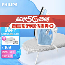 飞利浦（PHILIPS）蒸汽电熨斗 家用挂烫机 4档+低能耗蒸汽手持迷你电熨斗 GC1740\/28 （电熨斗+熨衣板套装）
