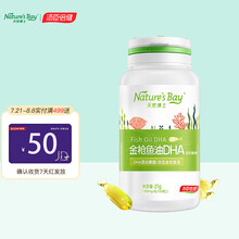 【入会即享会员价】汤臣天然博士鱼油dha 儿童小孩子可食用挪威深海金枪鱼油DHA倍健 鱼油1瓶