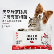 虎式飞跃 猫咪眼部泪痕清洁湿巾去泪痕神器去除眼屎清洁擦眼睛宠物用品 hello Kitty联名款100抽