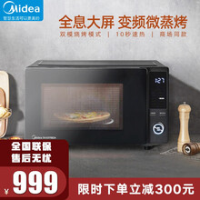 美的（Midea）多功能家用变频微波炉 微烤一体机平板加热 智能解冻23升 PC23D1 黑色