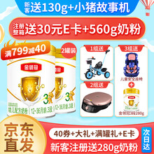 153/罐】伊利金领冠3段 奶粉三段900g 12-36个月幼儿专利配方牛奶粉 易吸收 1-3岁适用 2罐装