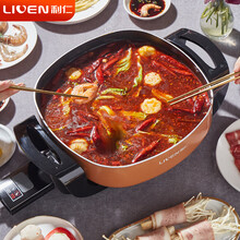 利仁（Liven）电炒锅5.5L（适合4-6人）多用途锅家用电火锅不粘电热锅电煮锅电煎锅电炖锅DHG-40FK