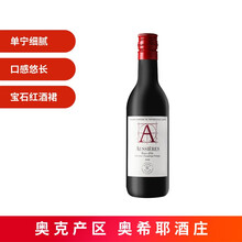 超市	
拉菲（LAFITE）奥希耶源自拉菲罗斯柴尔德干红葡萄酒 187ml