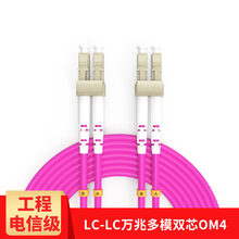 3米LC-LC万兆多模双芯OM3光纤线OM4光纤尾纤连接线SC FC ST电信级接受定制 OM4 90m