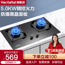 好太太（Haotaitai）燃气灶 煤气灶双灶 家用台式灶具 5.0KW天然气液化气灶 2192A旗舰款(天然气5.0/月底发货 液化气