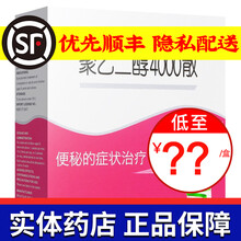 福松 聚乙二醇4000散 10g*10袋/盒 1盒装